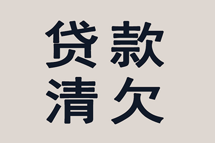 法院起诉追讨欠款流程需多长时间？